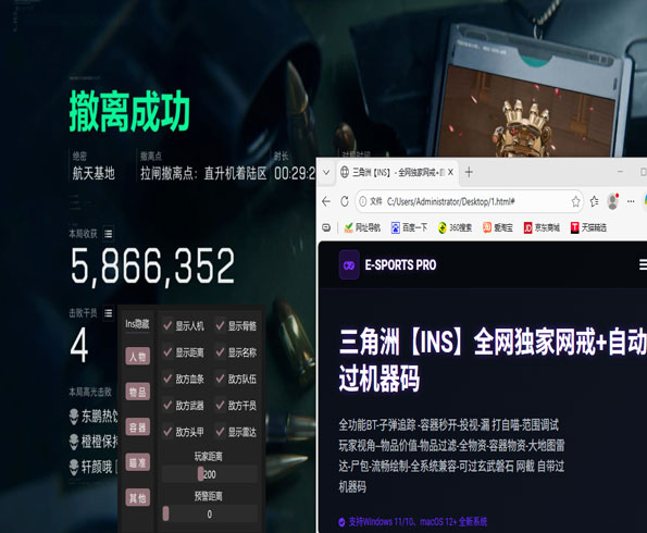 三角洲辅助到底稳定吗软件效果