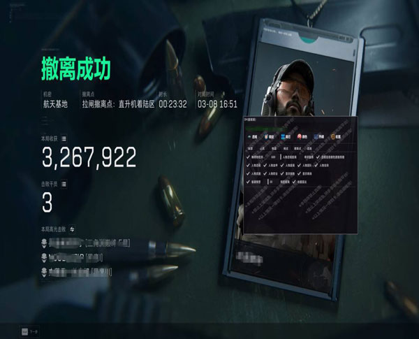 三角洲辅助到底稳定吗透视自瞄效果